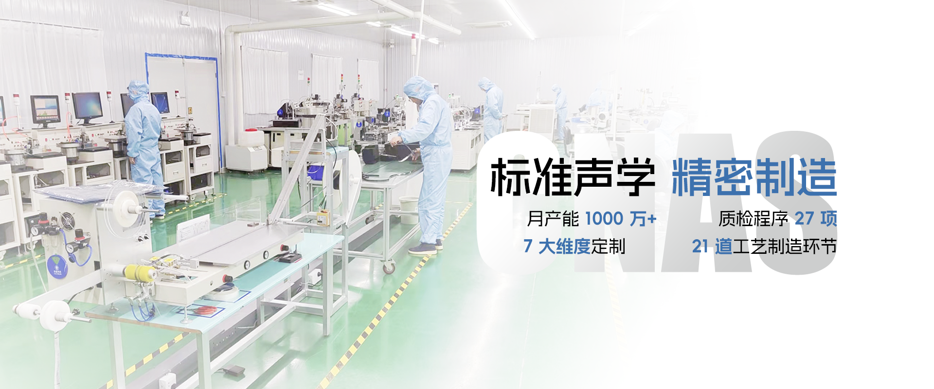 全指向咪頭抗干擾，高靈敏度高信噪比